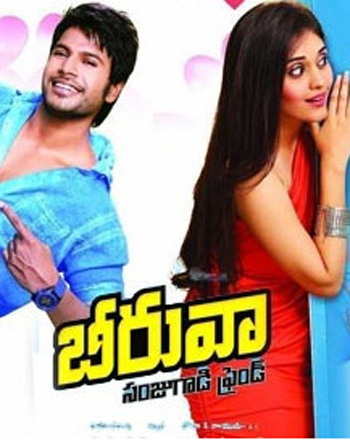 ushakiran movies,anandi arts,beeruva sanjugadi friend,sandeep kishan,surabhi,kanmani,music director,thaman,average,venkataadri express  'బీరువా' ఇన్ సైడ్ టాక్..!